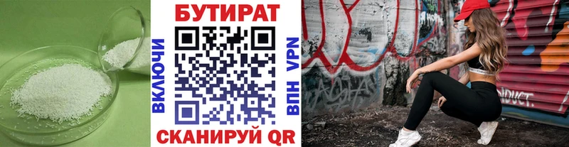 KRAKEN онион  цены наркотик  Ивангород  БУТИРАТ бутандиол 