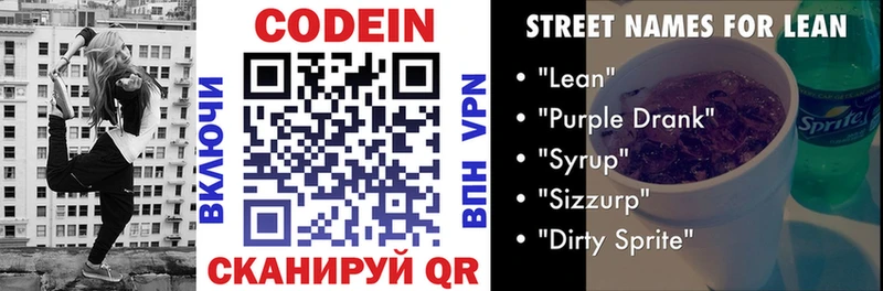 продажа наркотиков  Ивангород  Кодеиновый сироп Lean напиток Lean (лин) 