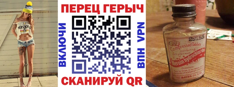 Героин хмурый  Ивангород 