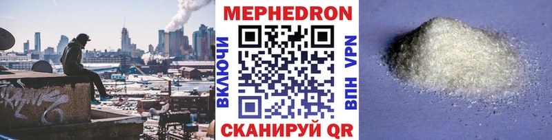 Мефедрон мука  Ивангород 